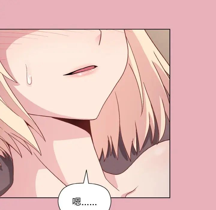 和美女上司玩游戏第10话