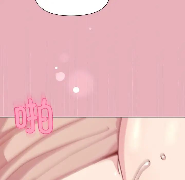 和美女上司玩游戏第10话