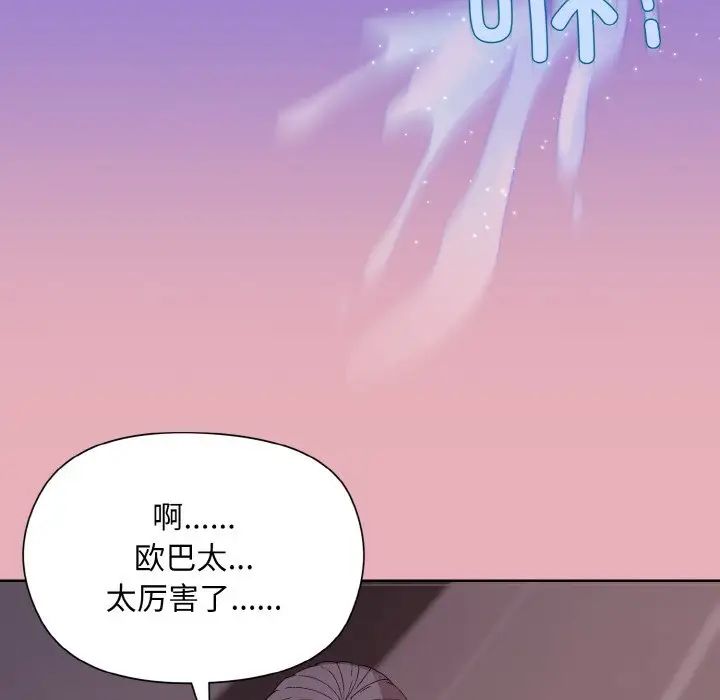 和美女上司玩游戏第10话