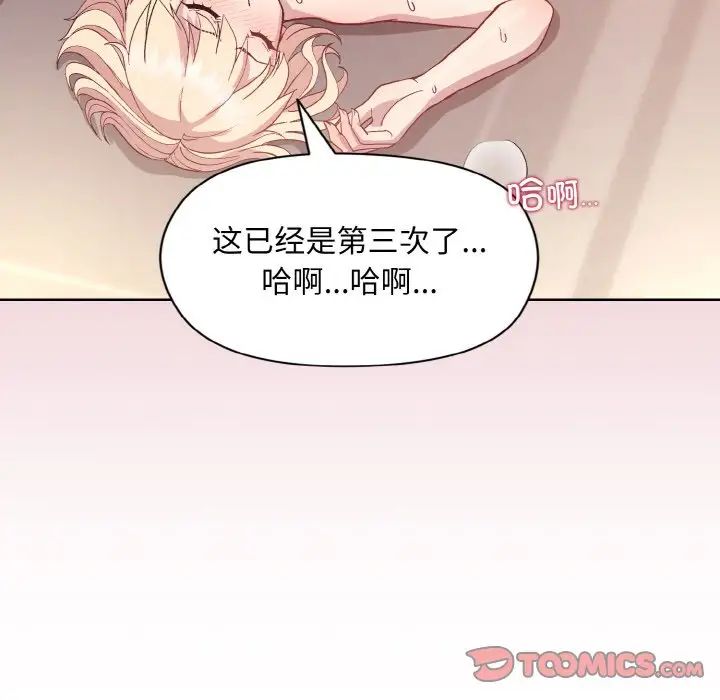 和美女上司玩游戏第10话