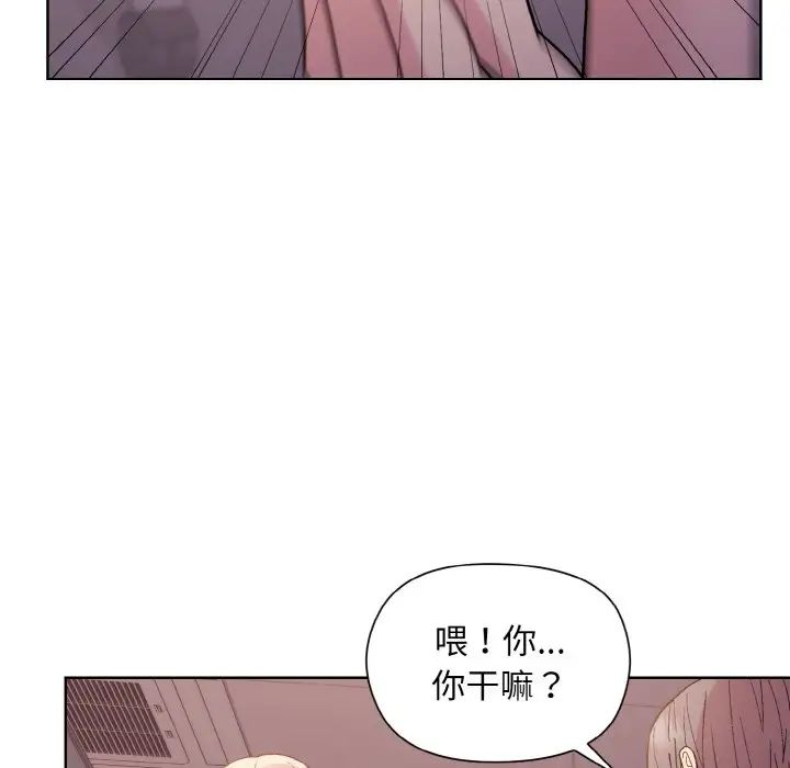 和美女上司玩游戏第10话