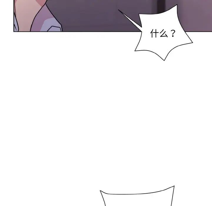 和美女上司玩游戏第10话