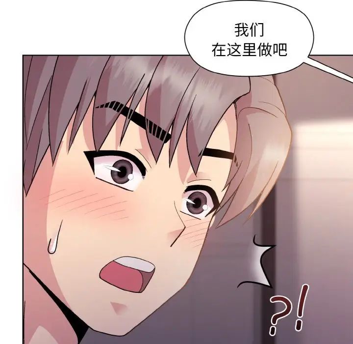 和美女上司玩游戏第10话
