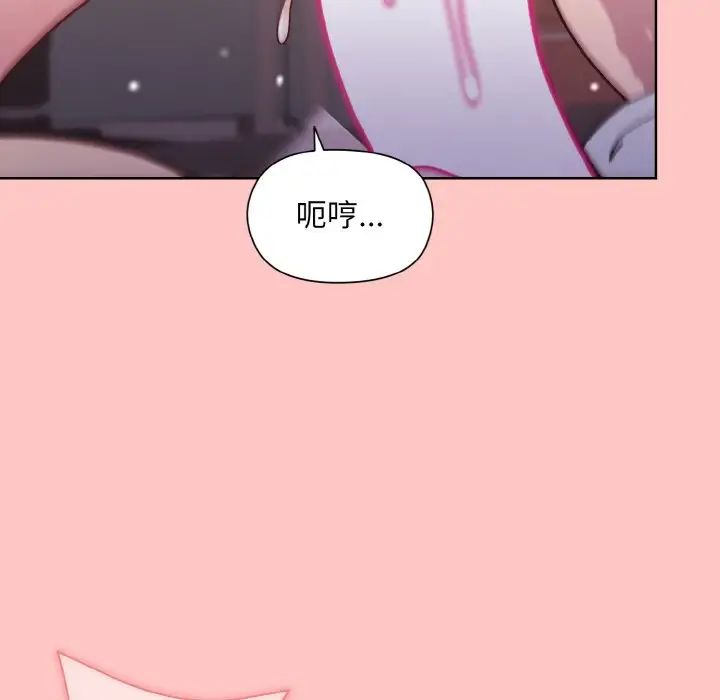 和美女上司玩游戏第10话