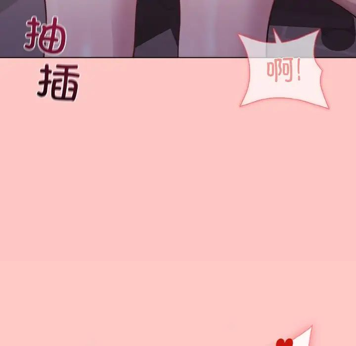 和美女上司玩游戏第10话