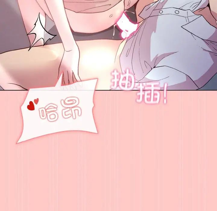 和美女上司玩游戏第10话