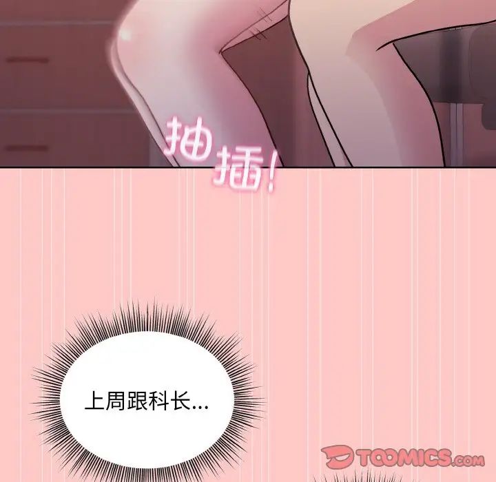 和美女上司玩游戏第10话