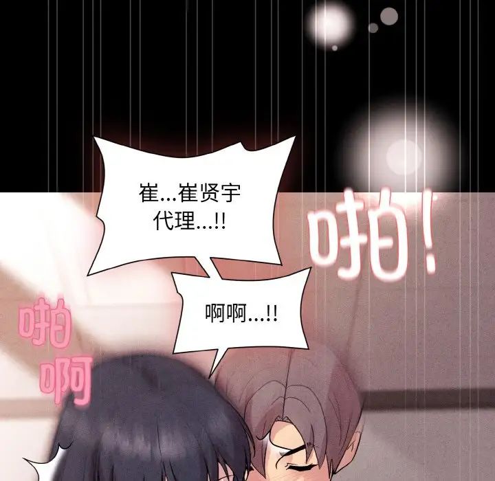 和美女上司玩游戏第10话