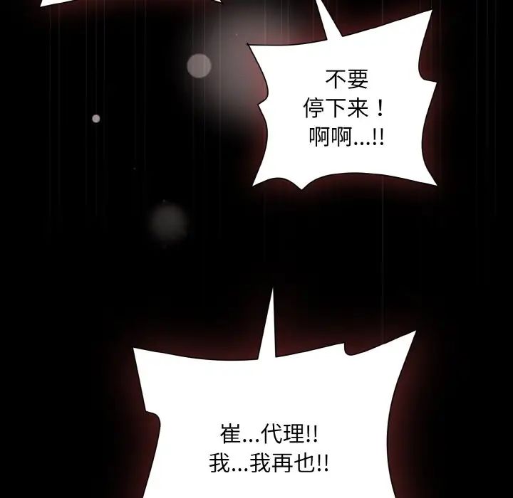 和美女上司玩游戏第10话