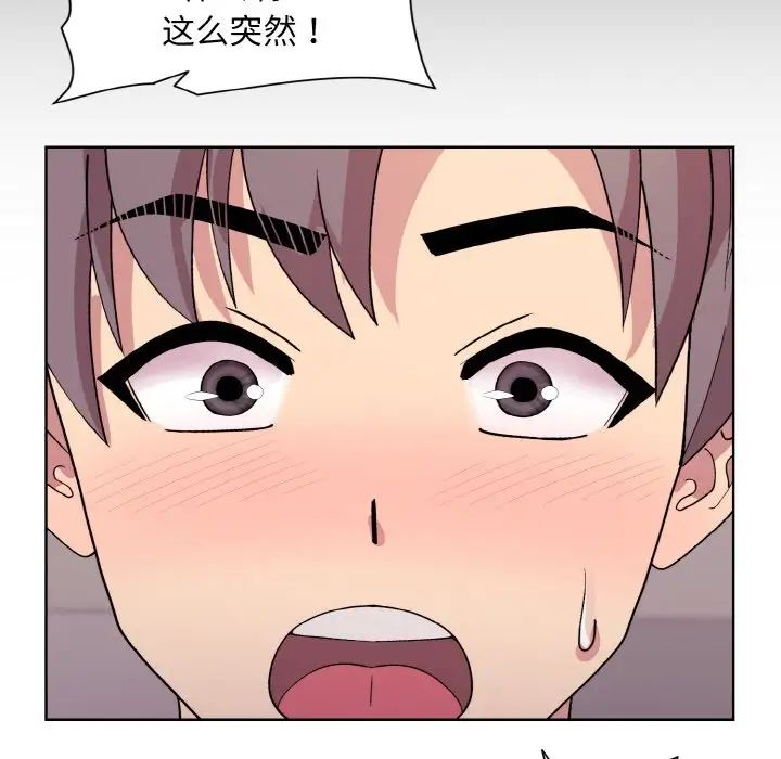 和美女上司玩游戏第10话