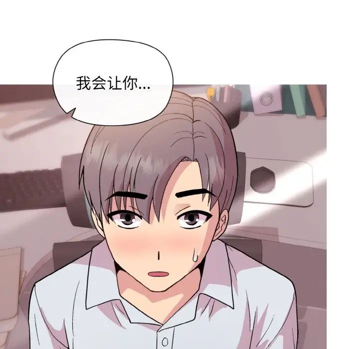 和美女上司玩游戏第10话