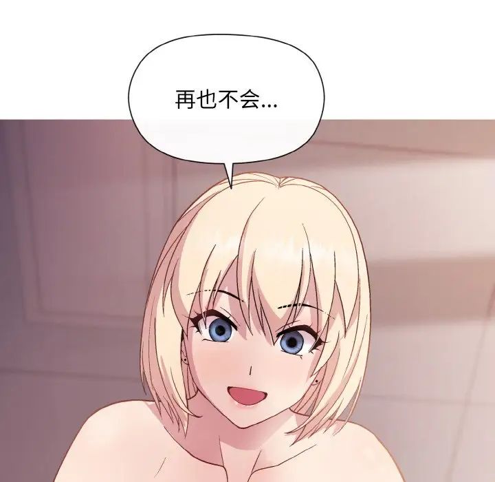 和美女上司玩游戏第10话