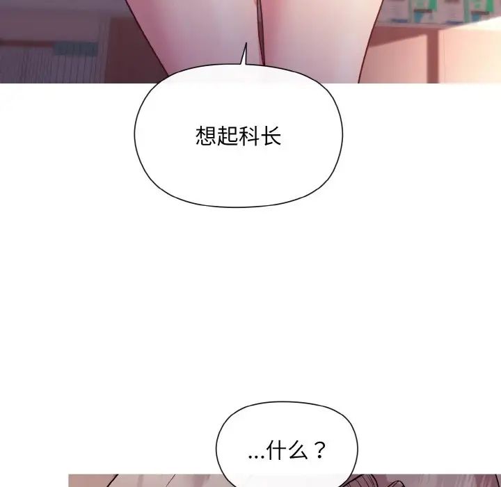 和美女上司玩游戏第10话