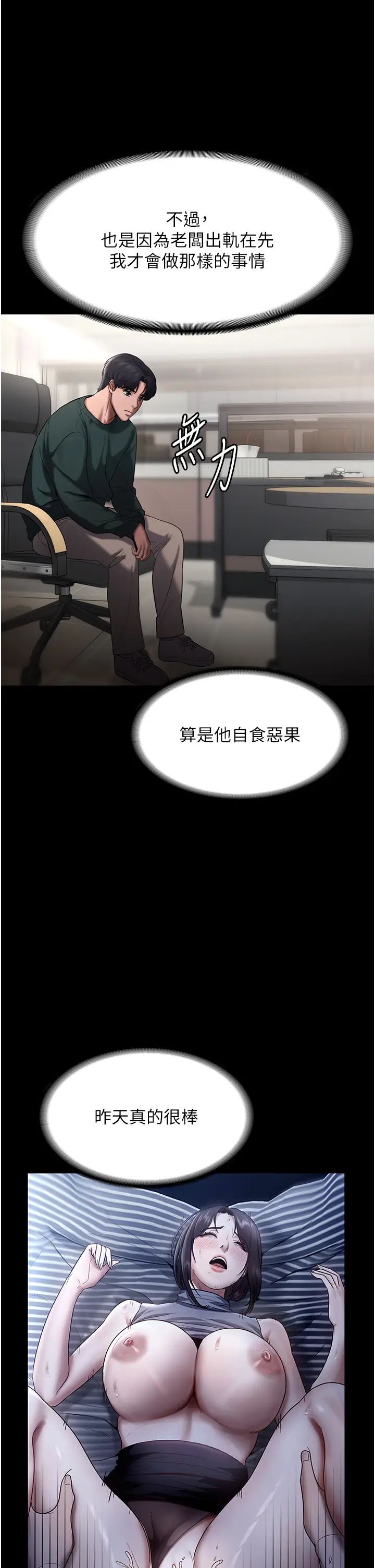 老闆娘的诱惑第12话-乖,双腿扳开坐好