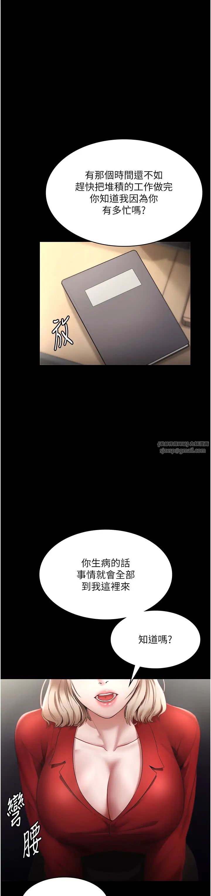 老闆娘的诱惑第12话-乖，双腿扳开坐好