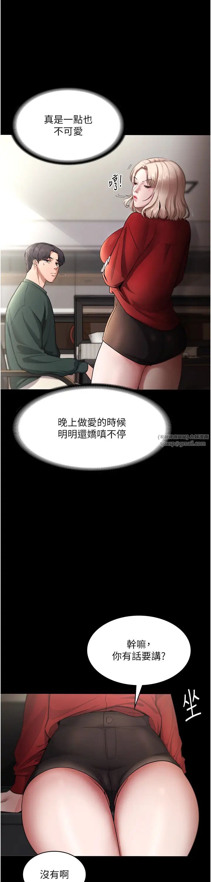 老闆娘的诱惑第12话-乖,双腿扳开坐好