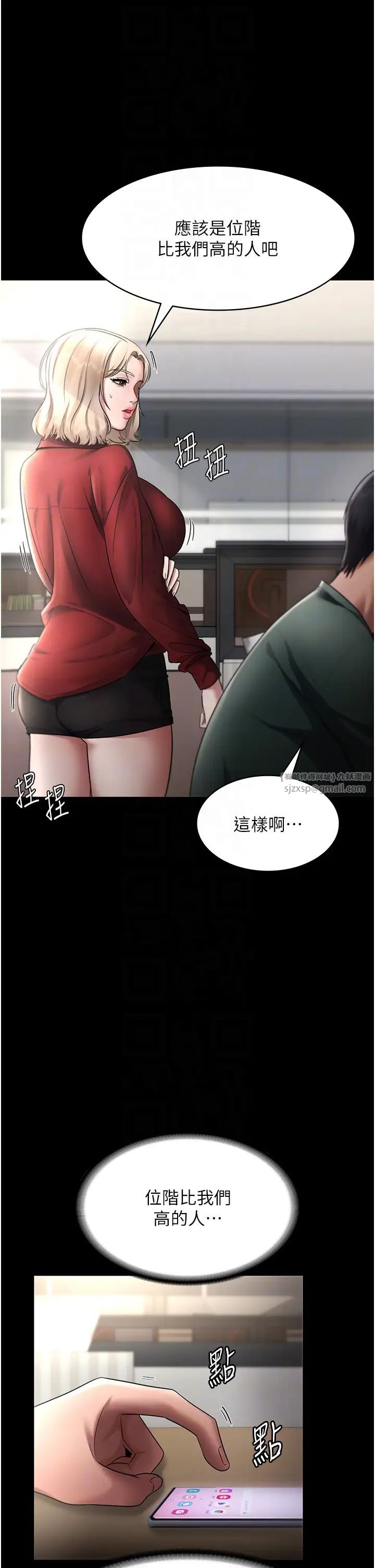 老闆娘的诱惑第12话-乖，双腿扳开坐好