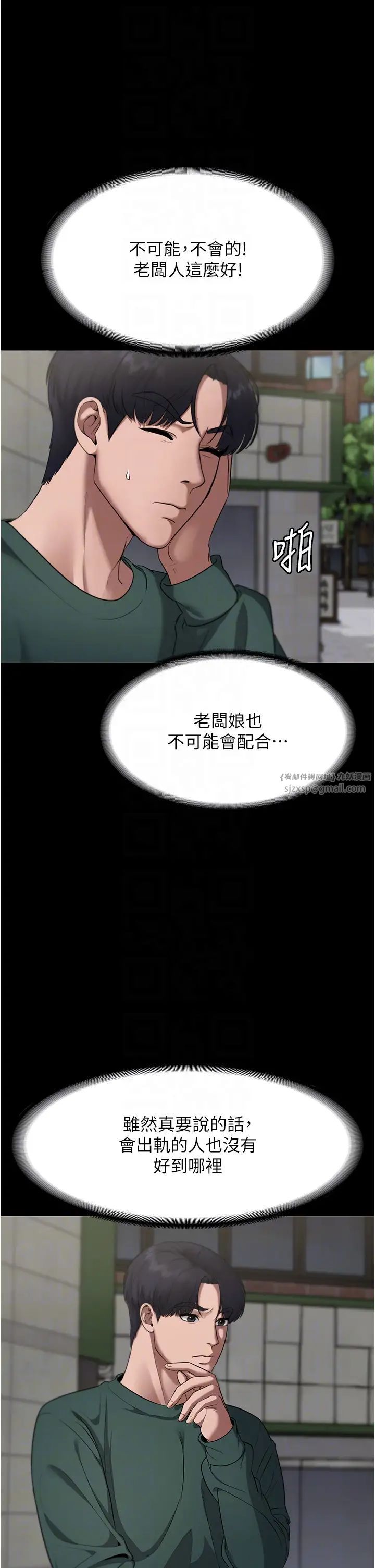 老闆娘的诱惑第12话-乖，双腿扳开坐好