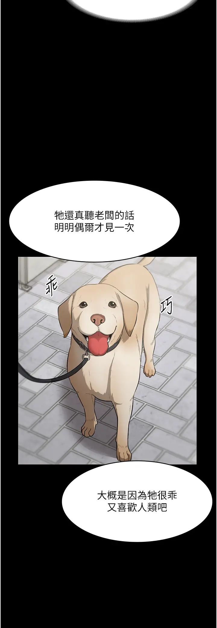 老闆娘的诱惑第12话-乖，双腿扳开坐好