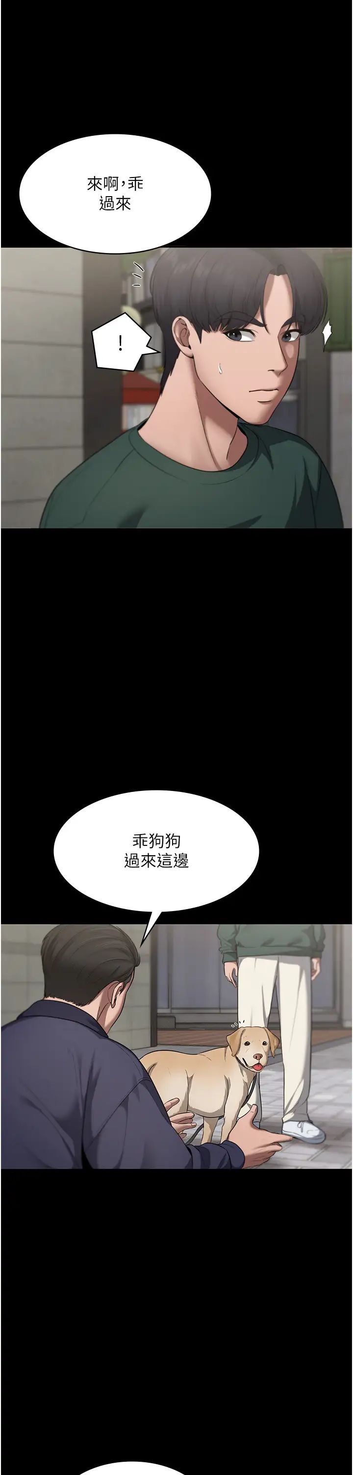 老闆娘的诱惑第12话-乖,双腿扳开坐好