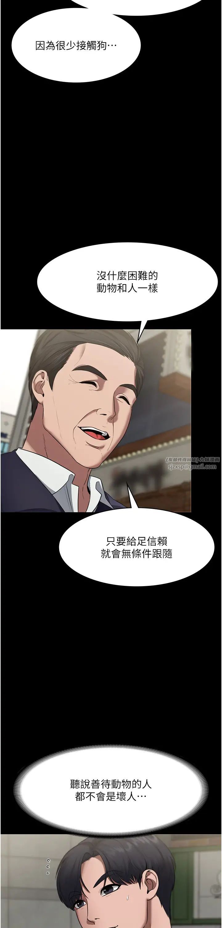 老闆娘的诱惑第12话-乖，双腿扳开坐好