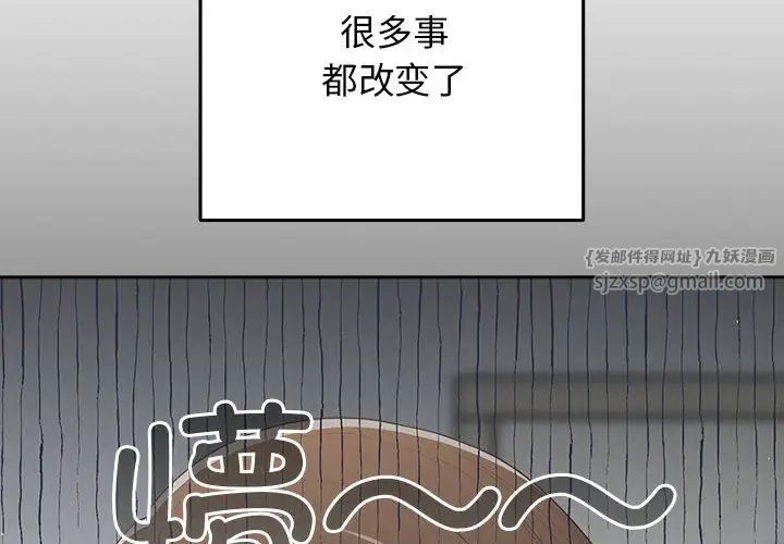 游戏规则我来定第58话