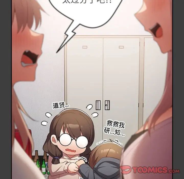 游戏规则我来定第58话