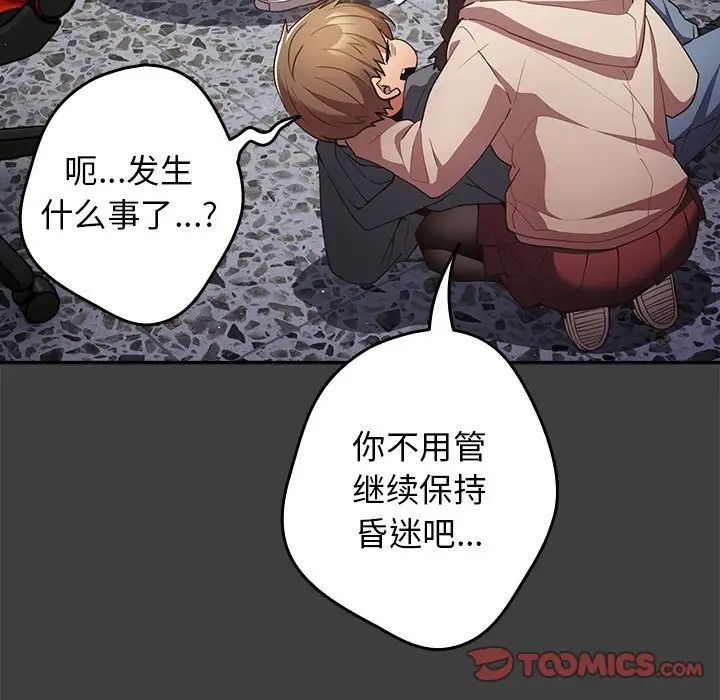 游戏规则我来定第58话