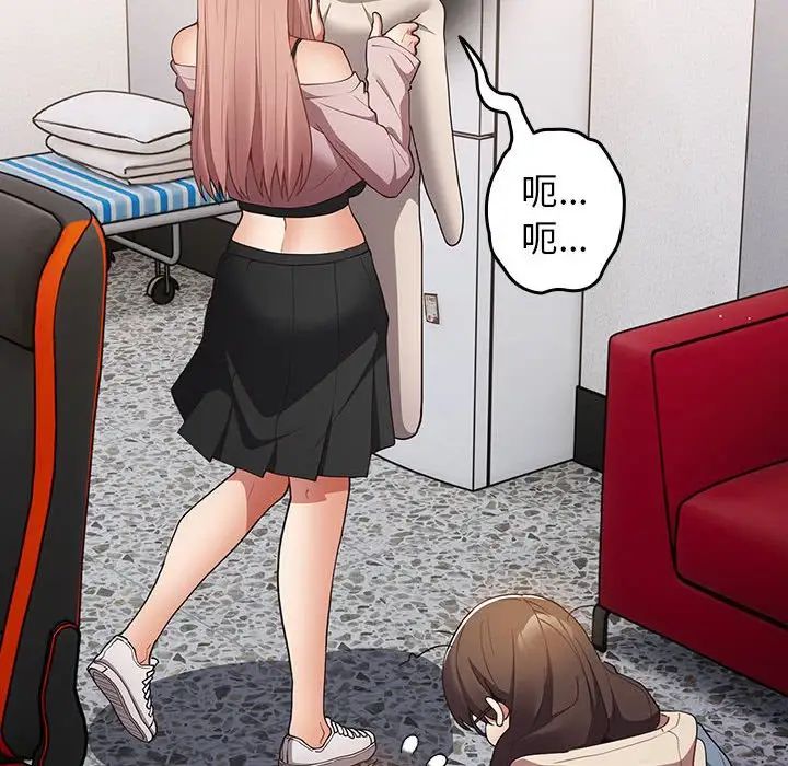 游戏规则我来定第58话