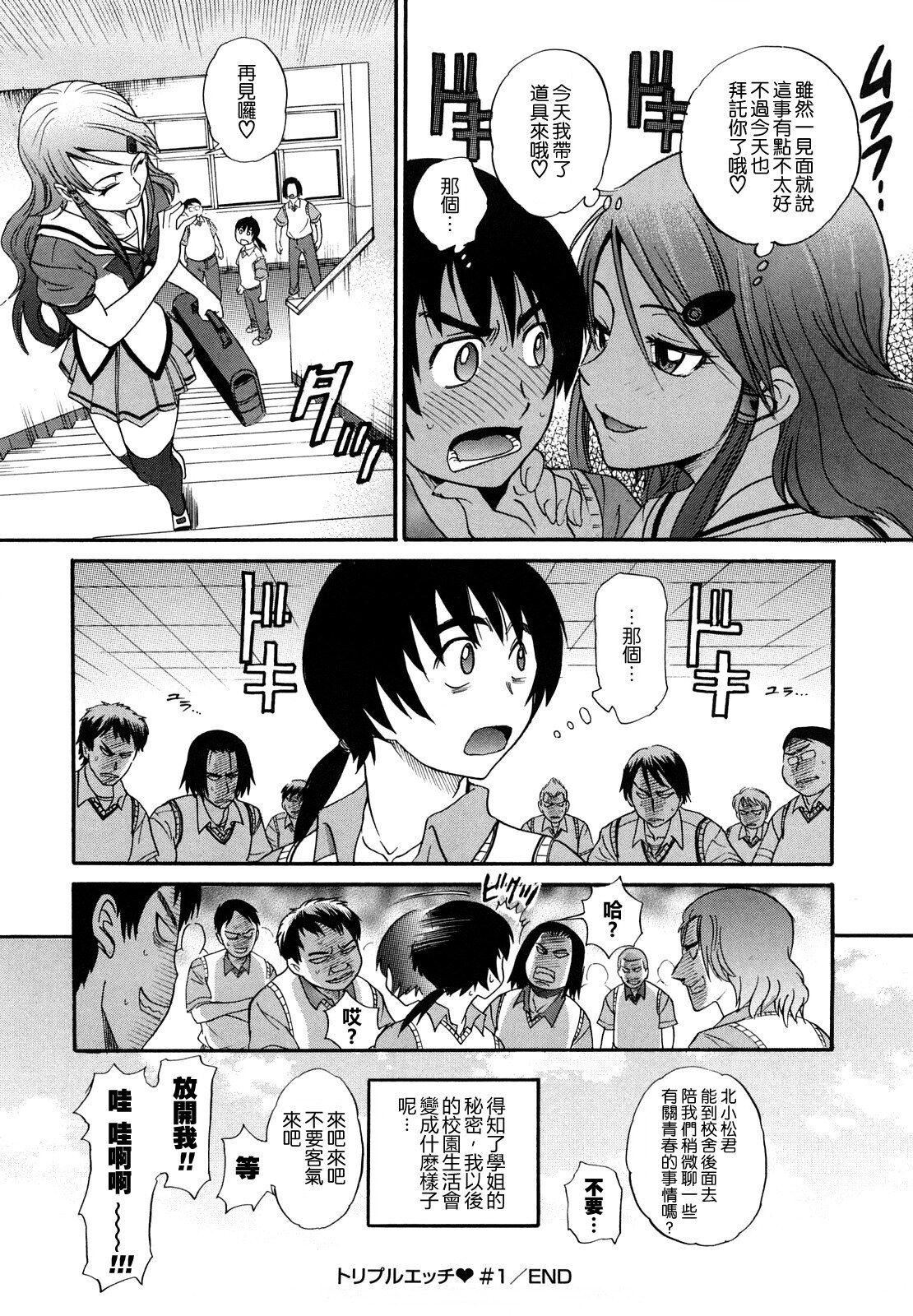 [DISTANCE]HHHトリプルエッチ♥[地精&ACGfan汉化][无修正][DISTANCE]HHHトリプルエッチ♥[地精&ACGfan汉化][无修正]