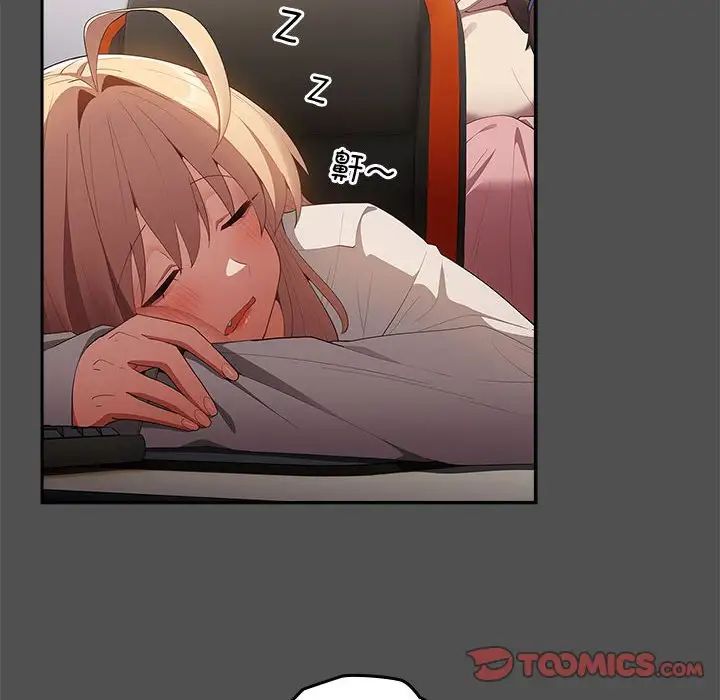 游戏规则我来定第58话