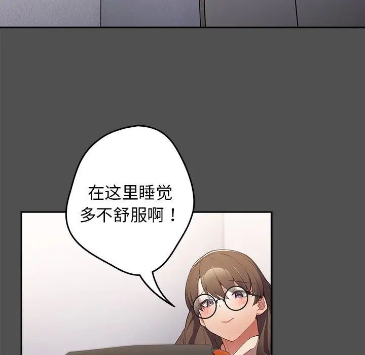 游戏规则我来定第58话