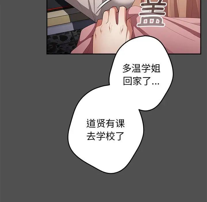 游戏规则我来定第58话