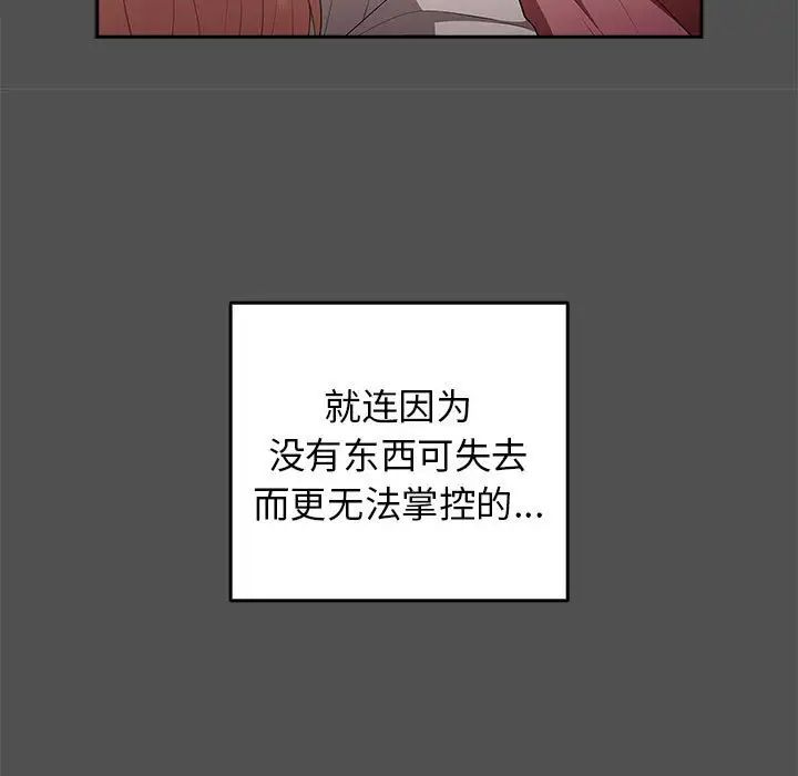 游戏规则我来定第58话