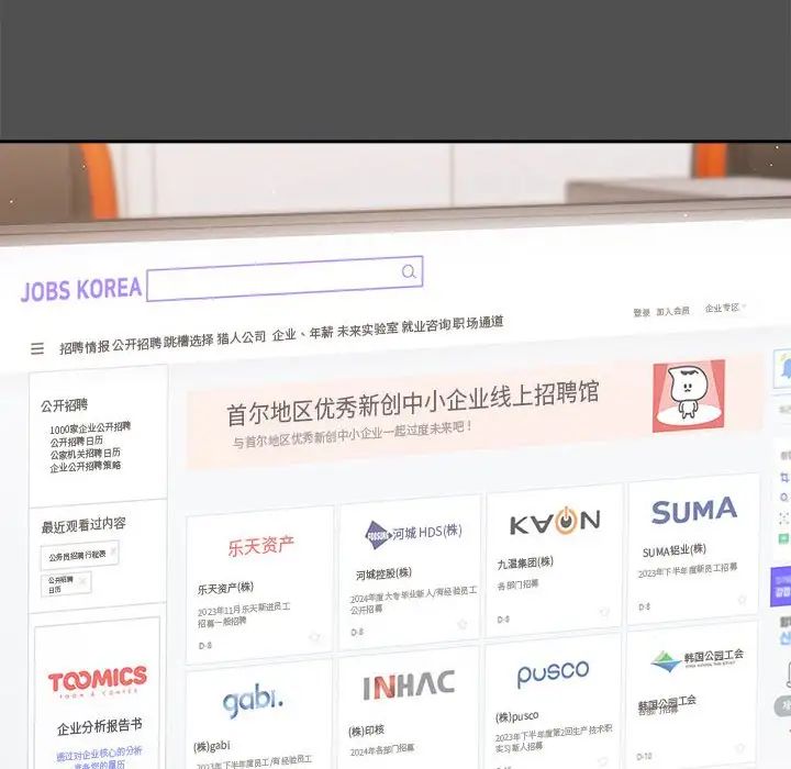 游戏规则我来定第58话