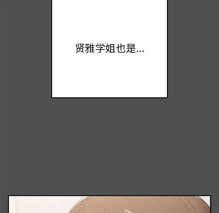 游戏规则我来定第58话