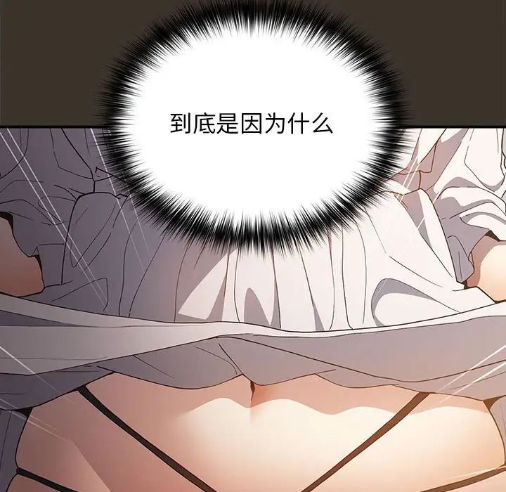 游戏规则我来定第58话