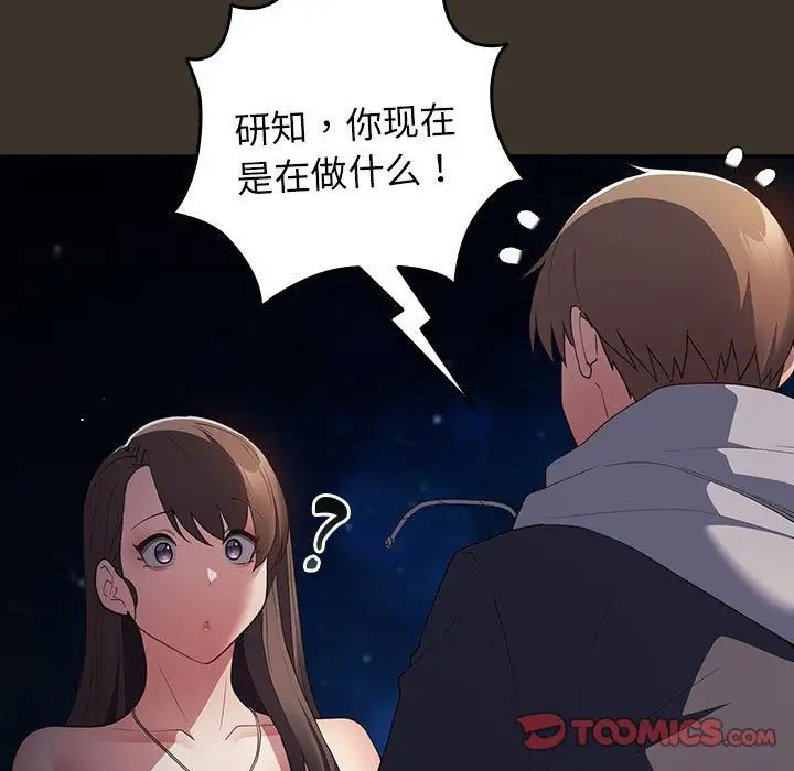 游戏规则我来定第58话