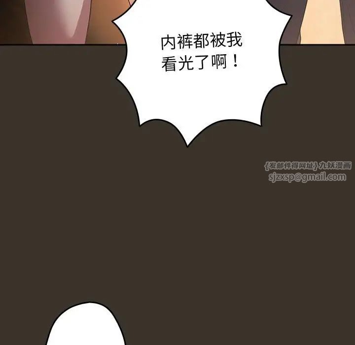 游戏规则我来定第58话
