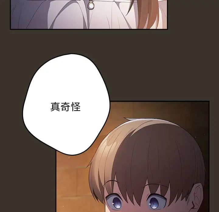 游戏规则我来定第58话