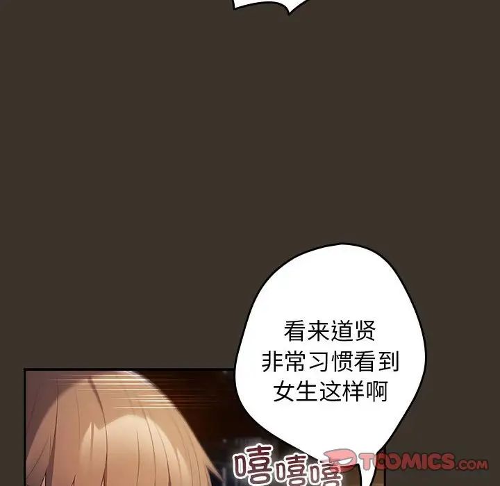 游戏规则我来定第58话