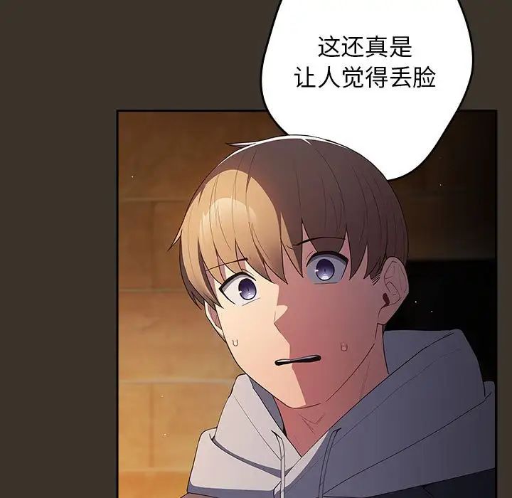 游戏规则我来定第58话