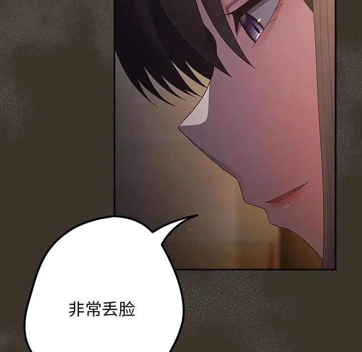 游戏规则我来定第58话