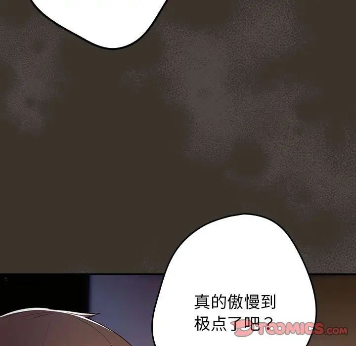 游戏规则我来定第58话
