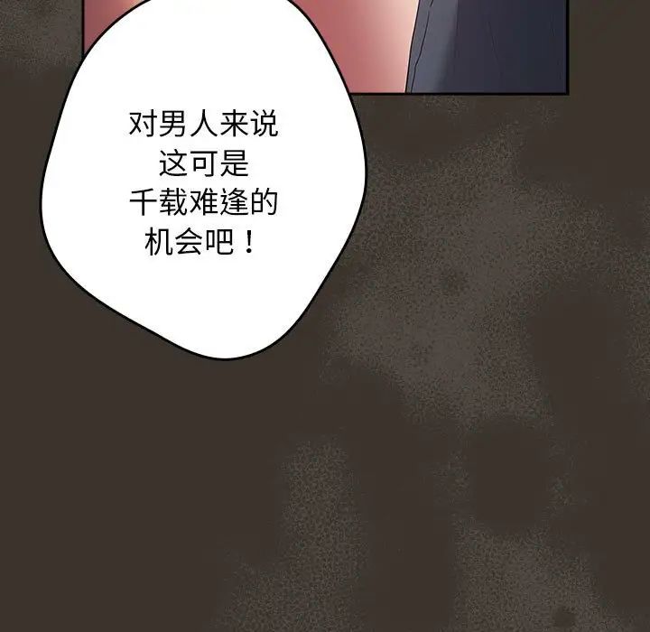 游戏规则我来定第58话