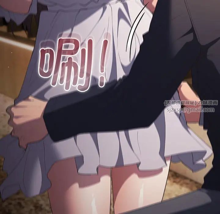 游戏规则我来定第58话