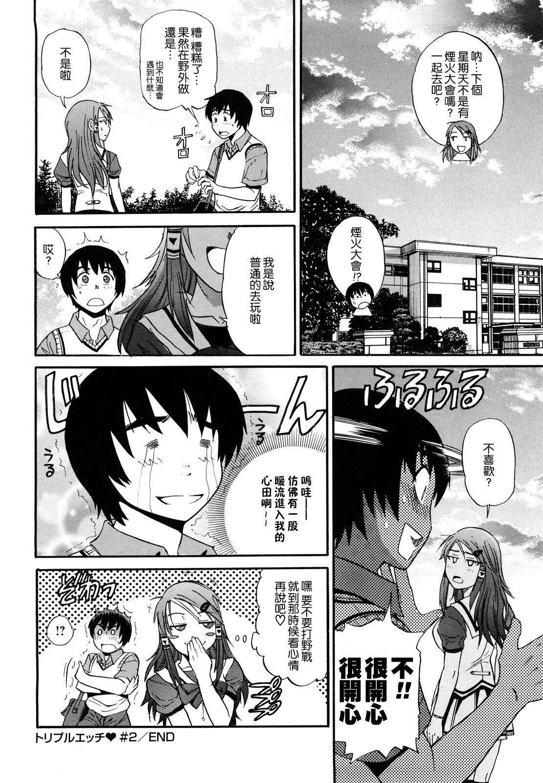 [DISTANCE]HHHトリプルエッチ♥[地精&ACGfan汉化][无修正][DISTANCE]HHHトリプルエッチ♥[地精&ACGfan汉化][无修正]