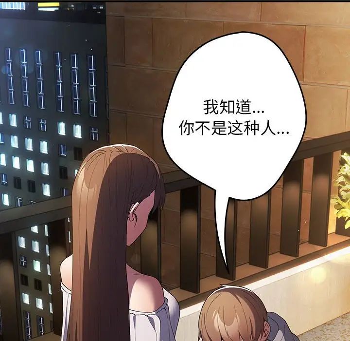 游戏规则我来定第58话