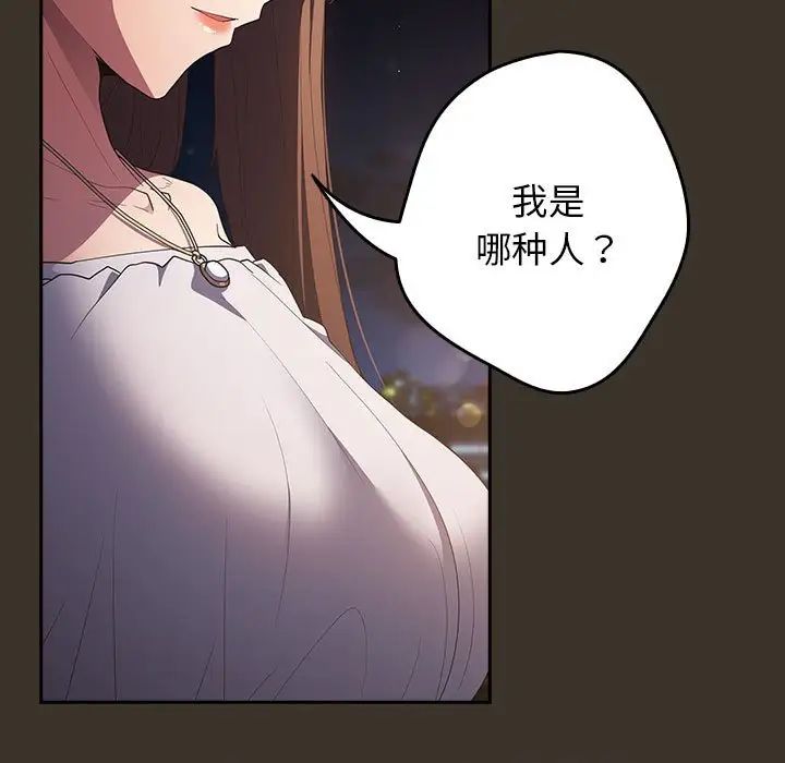 游戏规则我来定第58话