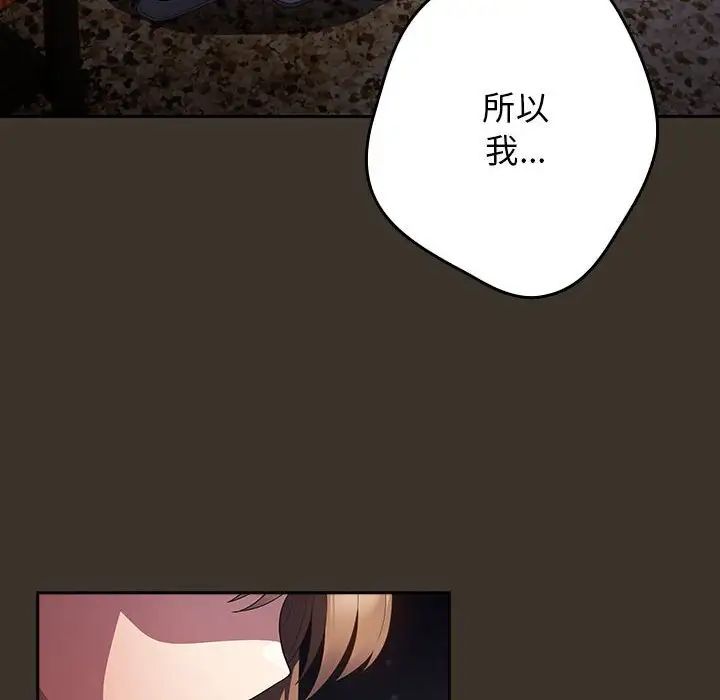 游戏规则我来定第58话